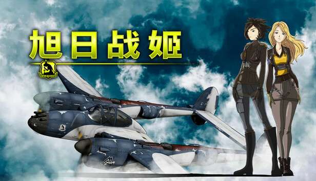 旭日战姬|官方中文|Build.17559113-湿婆怒舞-风神逐影+全DLC|解压即撸| 破解版下载 - SteamCrack-SteamCrack