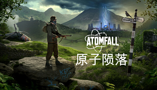 《原子陨落/Atomfall》免安装绿色版