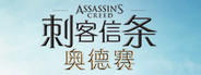 Assassin's Creed® Odyssey