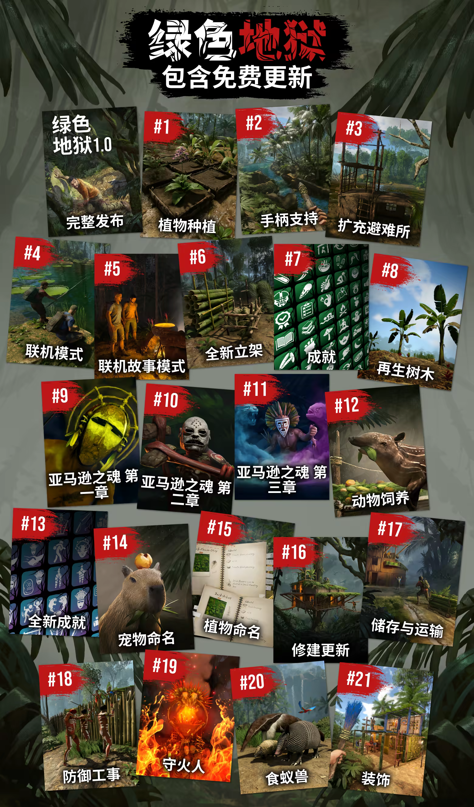 图片[1]-绿色地狱（Green Hell）-单机岛