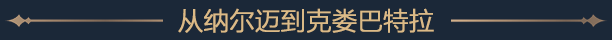 埃及历史时期介绍
