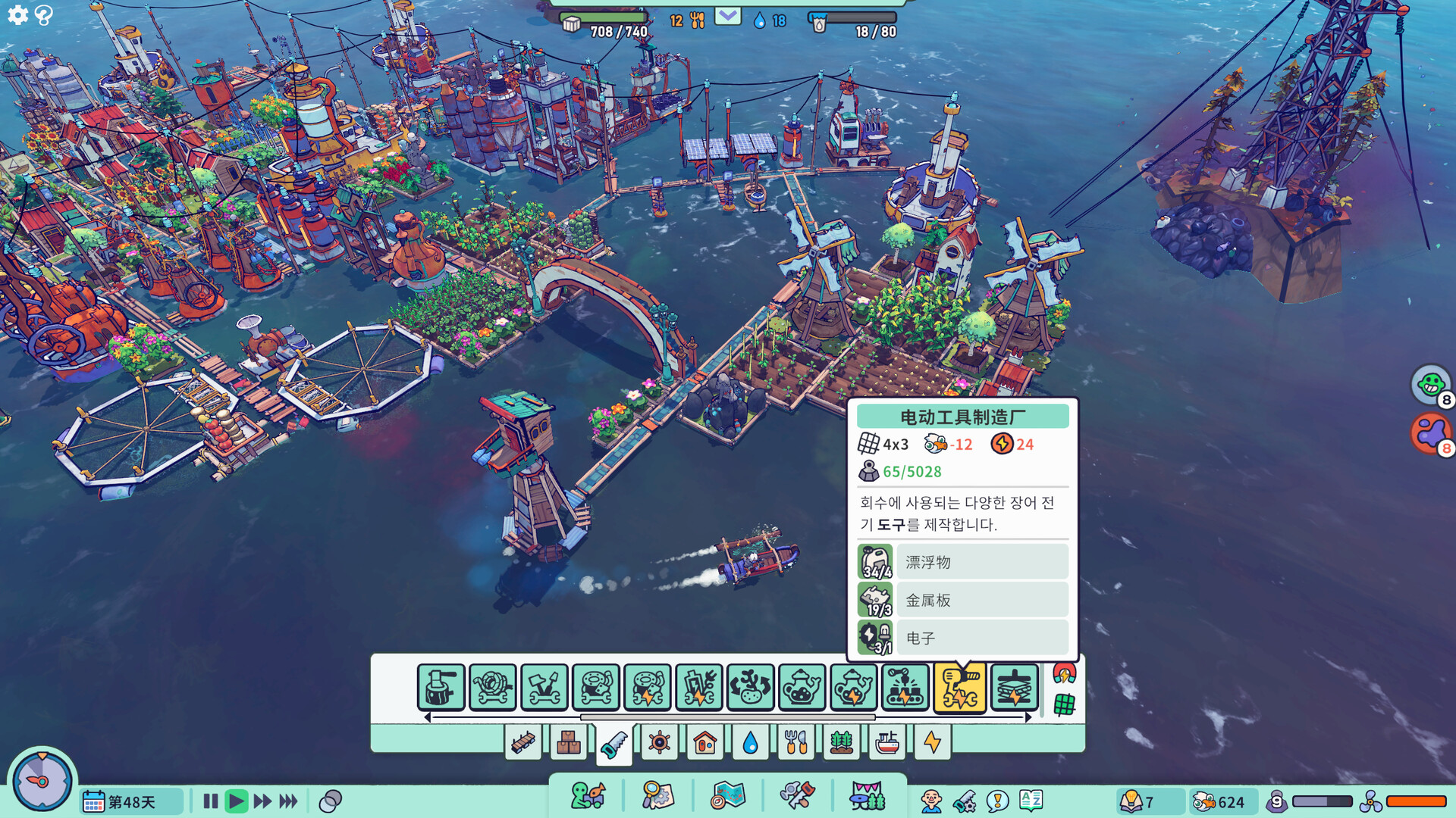 图片[9]-浮游世界（Flotsam）Build.23636569 [中文][1.39G]-极客游戏