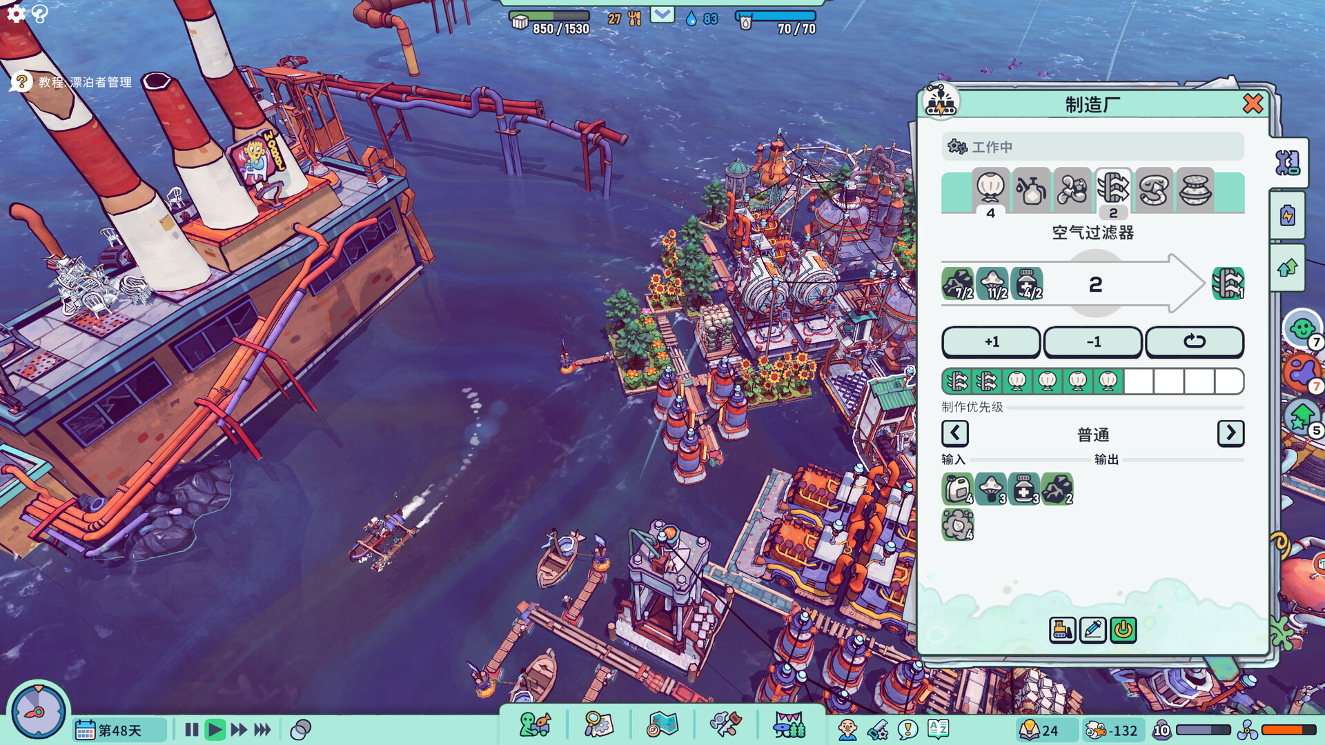 图片[8]-漂流品/浮游世界/Flotsam v1.0.1f3|策略模拟|1.5GB|中文-蝶影二次元