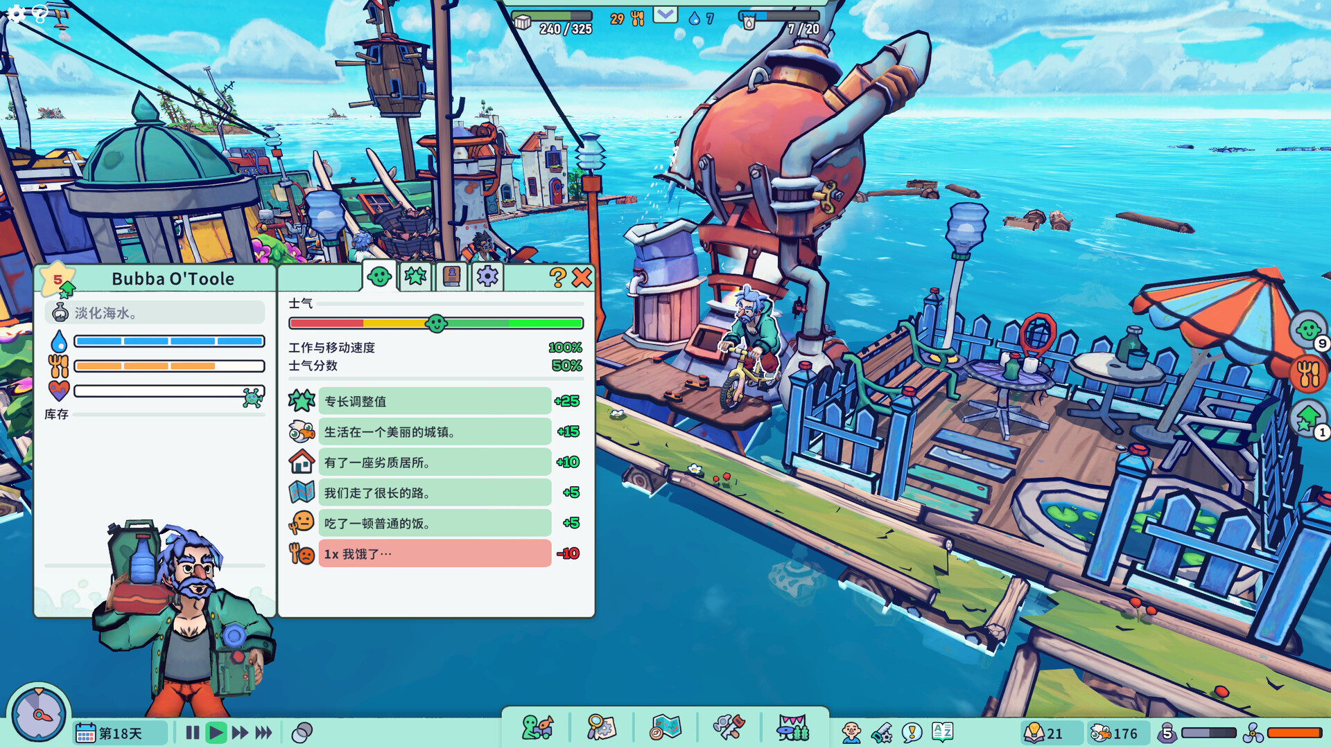 图片[10]-浮游世界（Flotsam）Build.23636569 [中文][1.39G]-极客游戏
