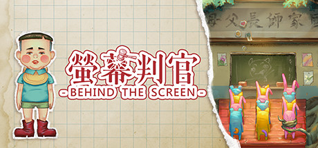 《荧幕判官 Behind the Screen》|官中简体|容量2.7GB