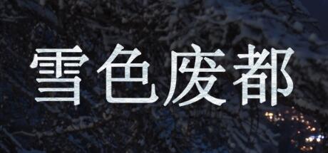 Abandoned Snowy Castle