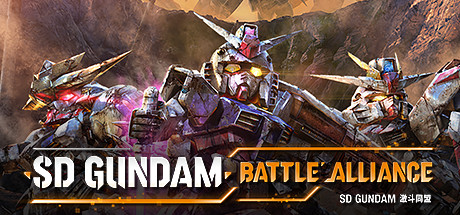 《SD高达：激斗同盟/SD GUNDAM BATTLE ALLIANCE》v20230510|整合全DLC|容量24.9GB|官方简体中文|支持键盘.鼠标.手柄|赠多项修改器