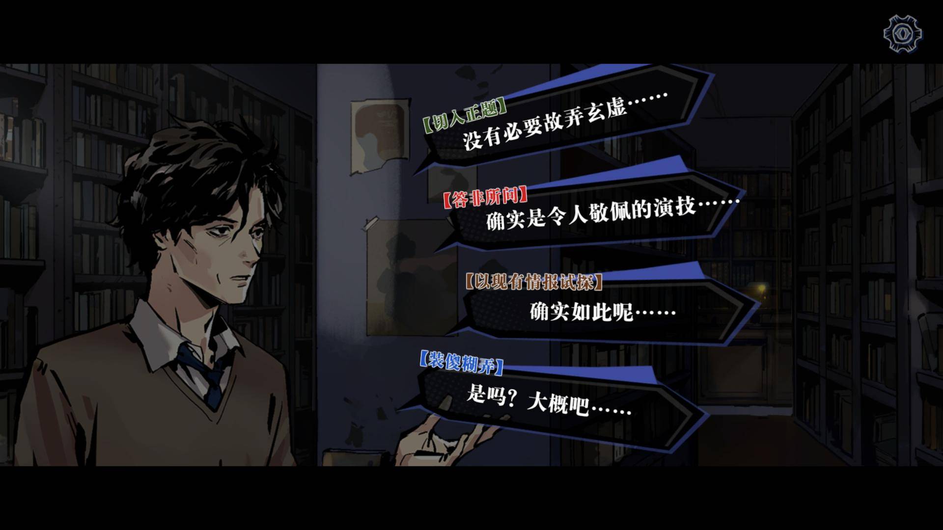 寄居隅怪奇事件簿 Hermitage Strange Case Files - 4