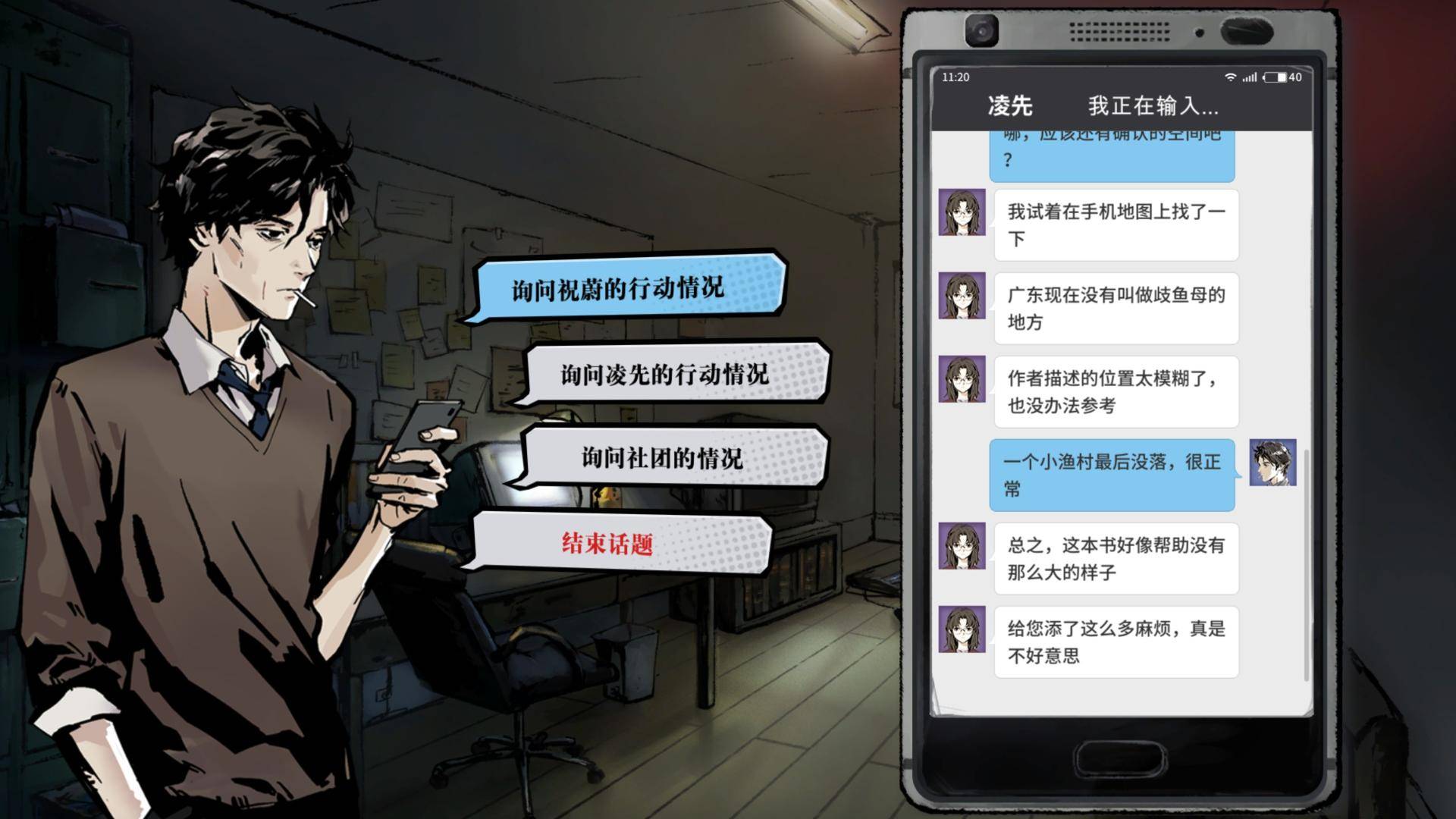 寄居隅怪奇事件簿 Hermitage Strange Case Files - 5