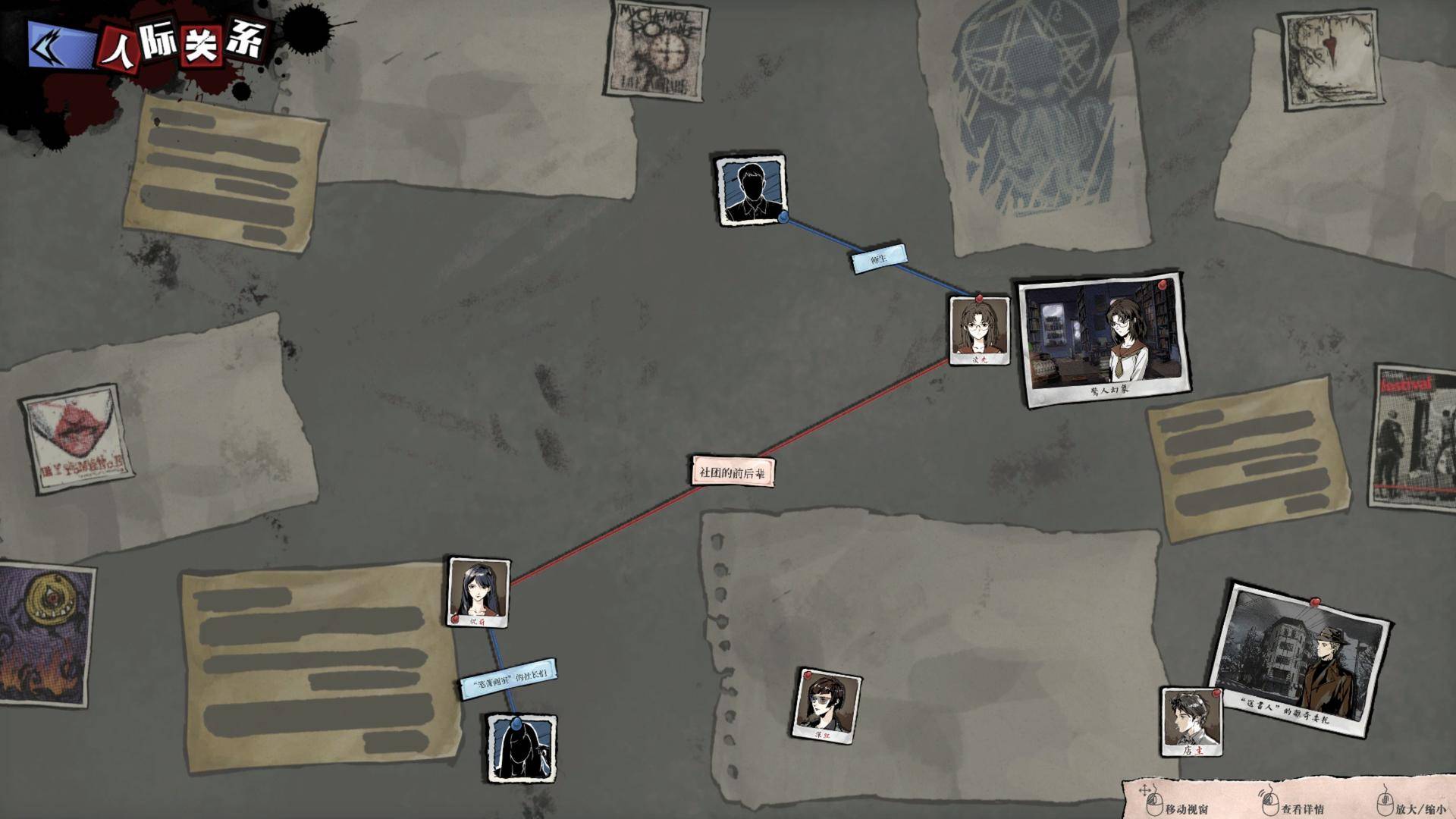 寄居隅怪奇事件簿 Hermitage Strange Case Files - 9