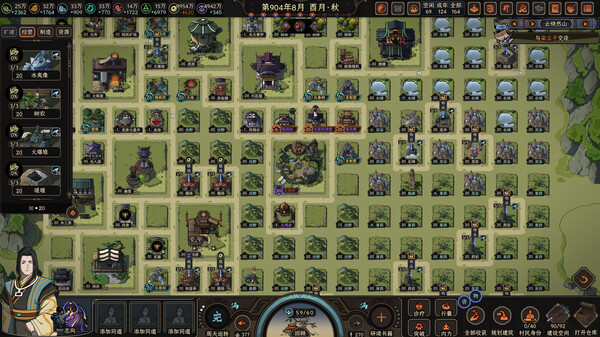 太吾绘卷 - PC平台资源截图 5