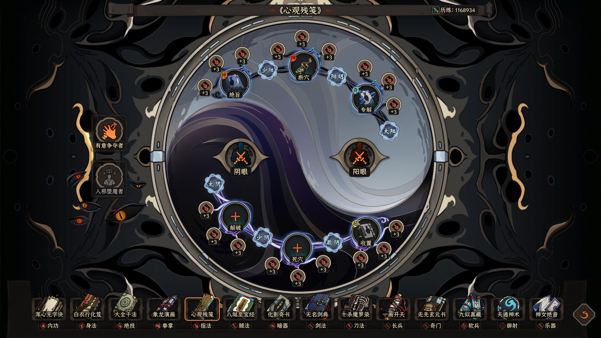 图片[16]-太吾绘卷（The Scroll Of Taiwu）免安装中文版下载-蒸汽游戏宝库 - 高质量Steam单机游戏下载站