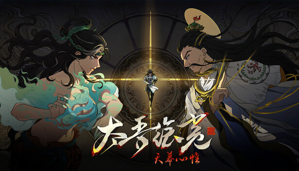 太吾绘卷：天幕心帷 The Scroll of Taiwu : Beyond The Dom|v20260713|Build.24185552|赠多项修改器|容量19.7GB|官方简体中文|支持键盘.鼠标|免安装中文版-一泽资源站