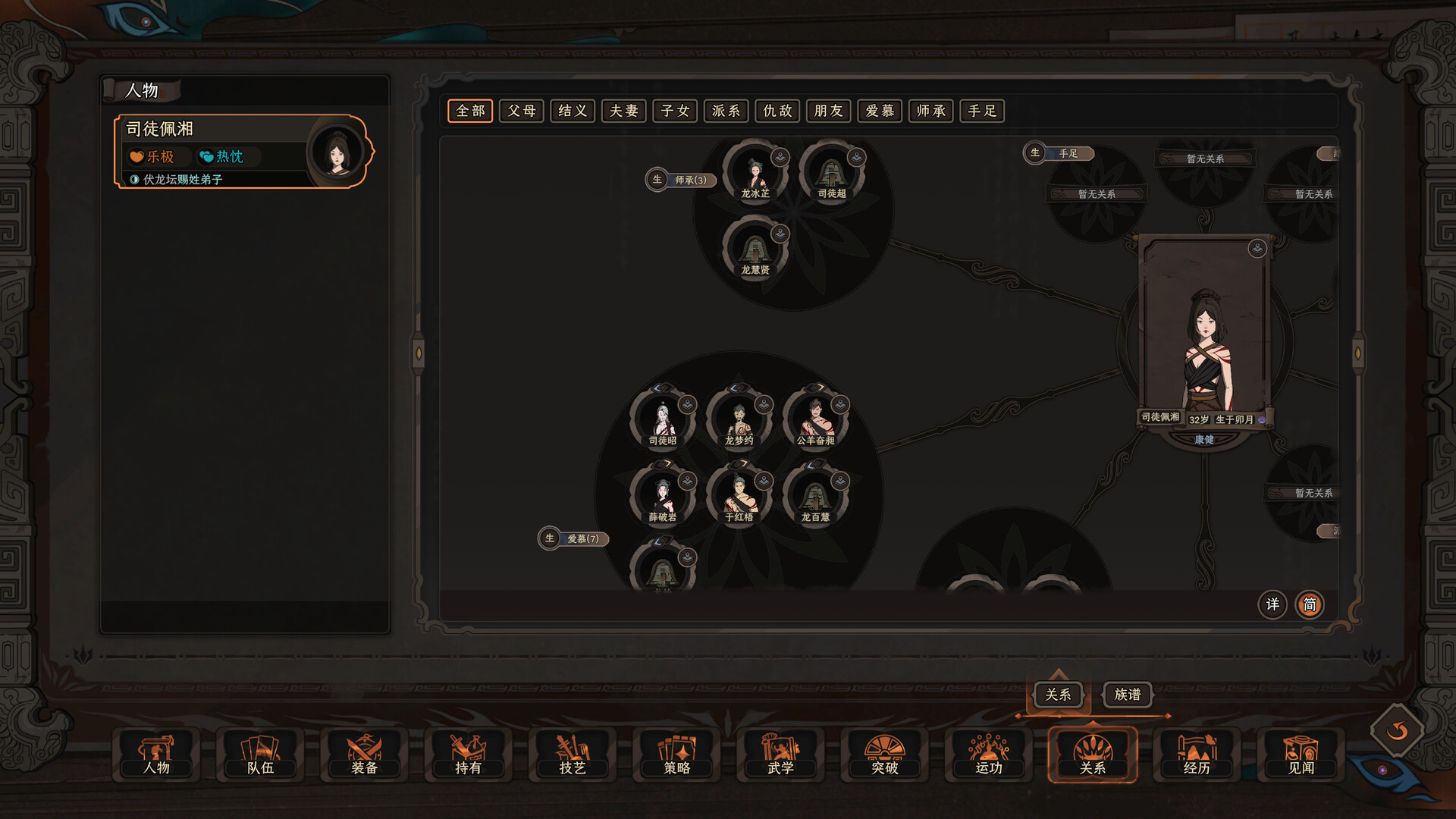 图片[20]-太吾绘卷（The Scroll Of Taiwu）免安装中文版下载-蒸汽游戏宝库 - 高质量Steam单机游戏下载站