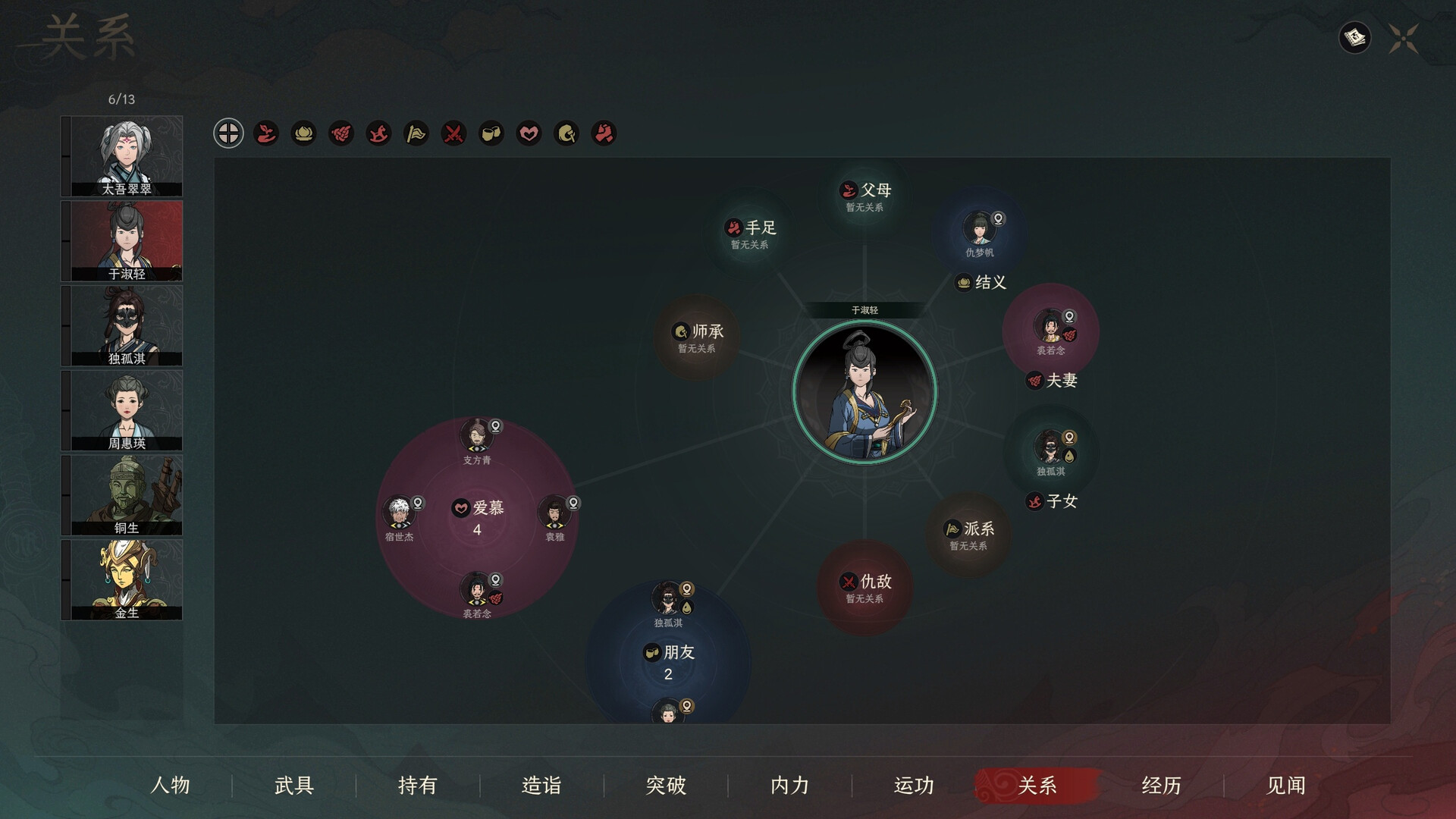 图片[4]-【角色扮演/开放世界/武侠】太吾绘卷：天幕心帷 v1.0 豪华中文版 全DLC【25GB】-嘤嘤怪之家