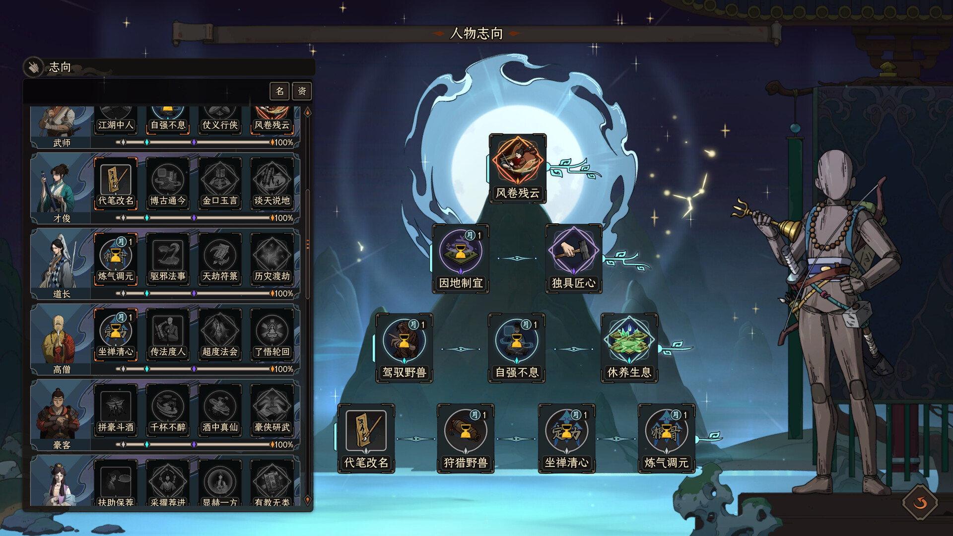 图片[17]-太吾绘卷（The Scroll Of Taiwu）免安装中文版下载-蒸汽游戏宝库 - 高质量Steam单机游戏下载站