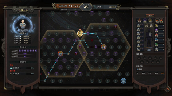 太吾绘卷 - PC平台资源截图 7