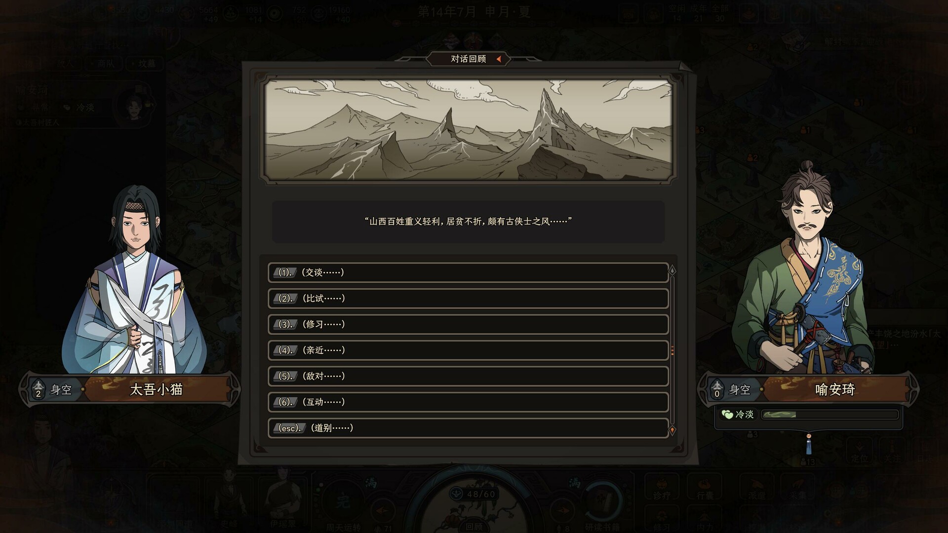 图片[19]-太吾绘卷（The Scroll Of Taiwu）免安装中文版下载-蒸汽游戏宝库 - 高质量Steam单机游戏下载站