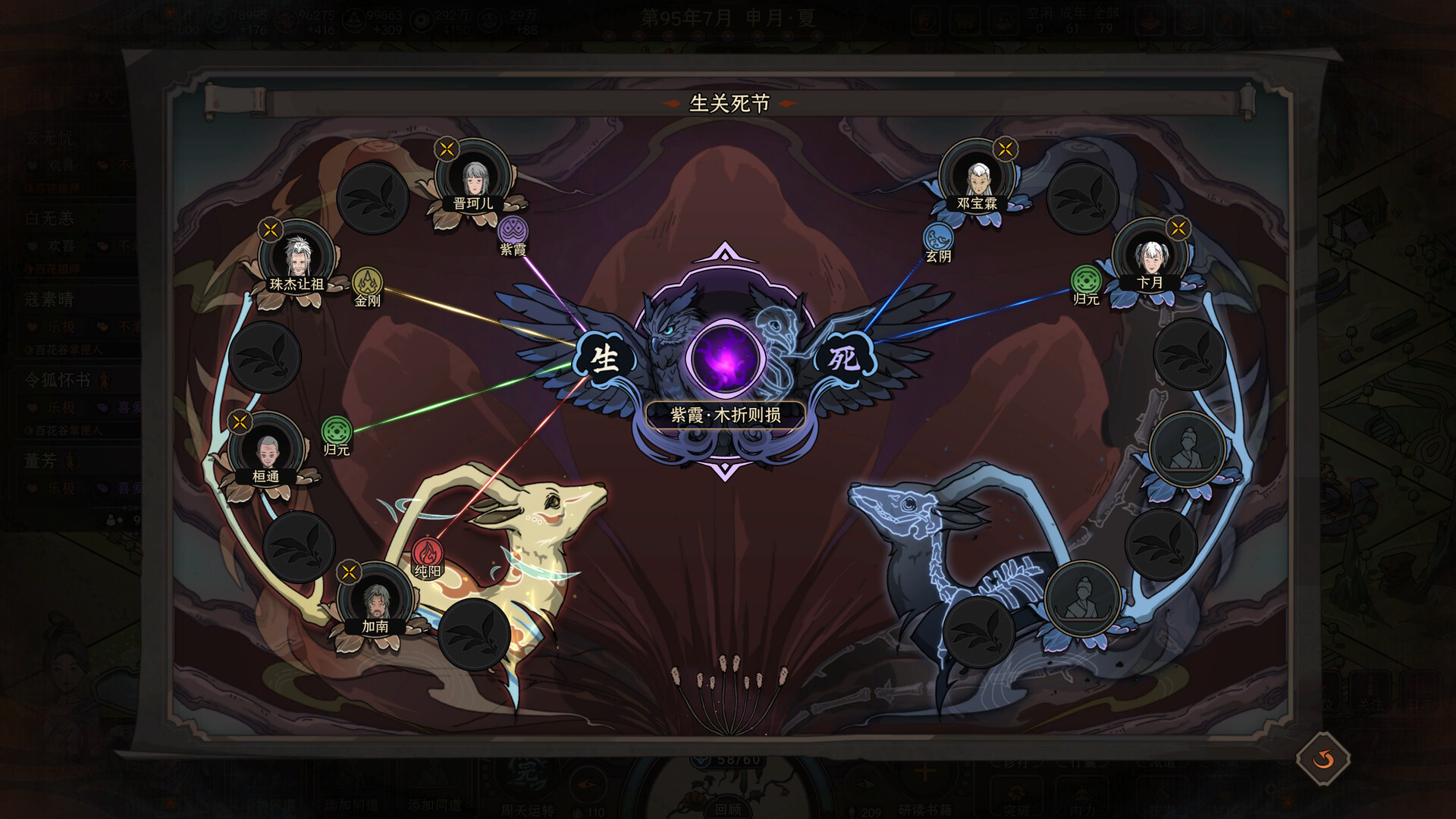 图片[18]-太吾绘卷（The Scroll Of Taiwu）免安装中文版下载-蒸汽游戏宝库 - 高质量Steam单机游戏下载站