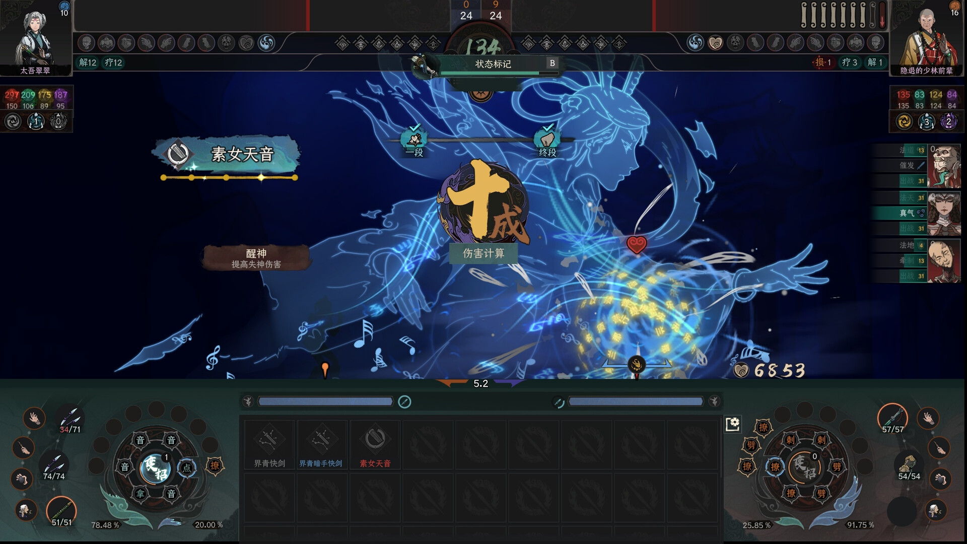 图片[9]-《太吾绘卷：天幕心帷》Build.24041298 [中文][17.9G]-极客游戏