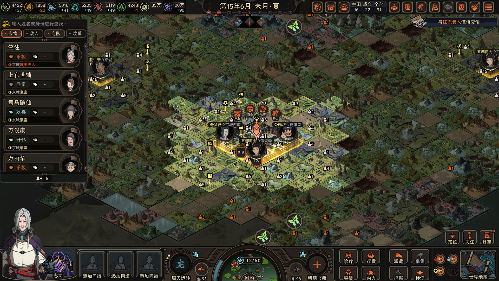 图片[10]-太吾绘卷（The Scroll Of Taiwu）免安装中文版下载-蒸汽游戏宝库 - 高质量Steam单机游戏下载站