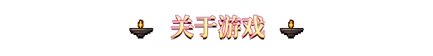 光环世界/Aura of Worlds(V1.2.9)插图 光环世界/Aura of Worlds(V1.2.9)