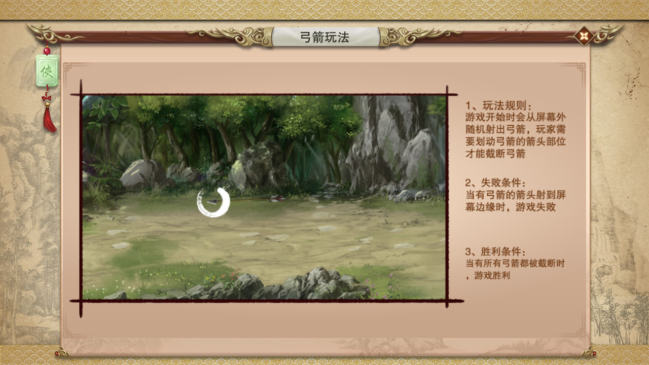 图片[8]-江湖侠客行|官方中文|Build.20755154-真元倒灌-劫息反制|解压即撸|-尚艺游戏库