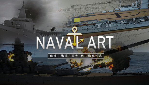 《纳瓦尔艺术/NavalArt》免安装中文版