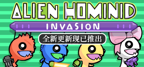 《外星原人：入侵/Alien Hominid Invasion》免安装中文版|迅雷百度云下载