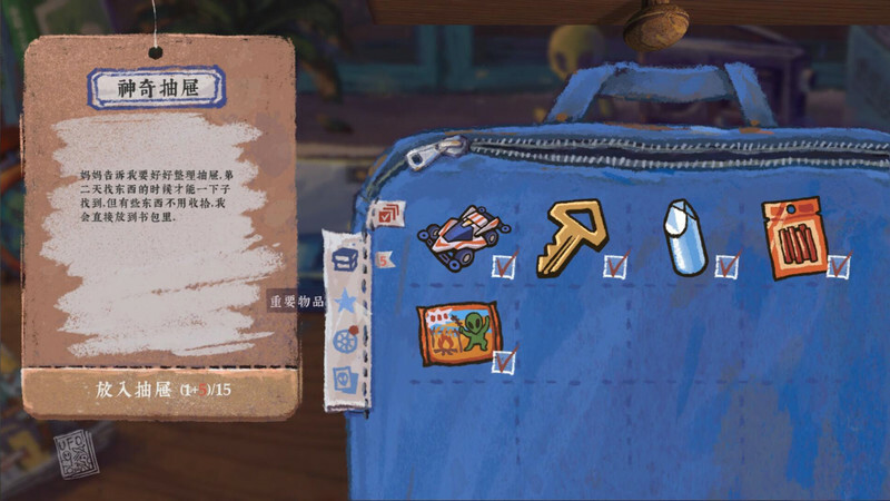 完美的一天|v1.3|全DLC|官方中文|A Perfect Day - 9