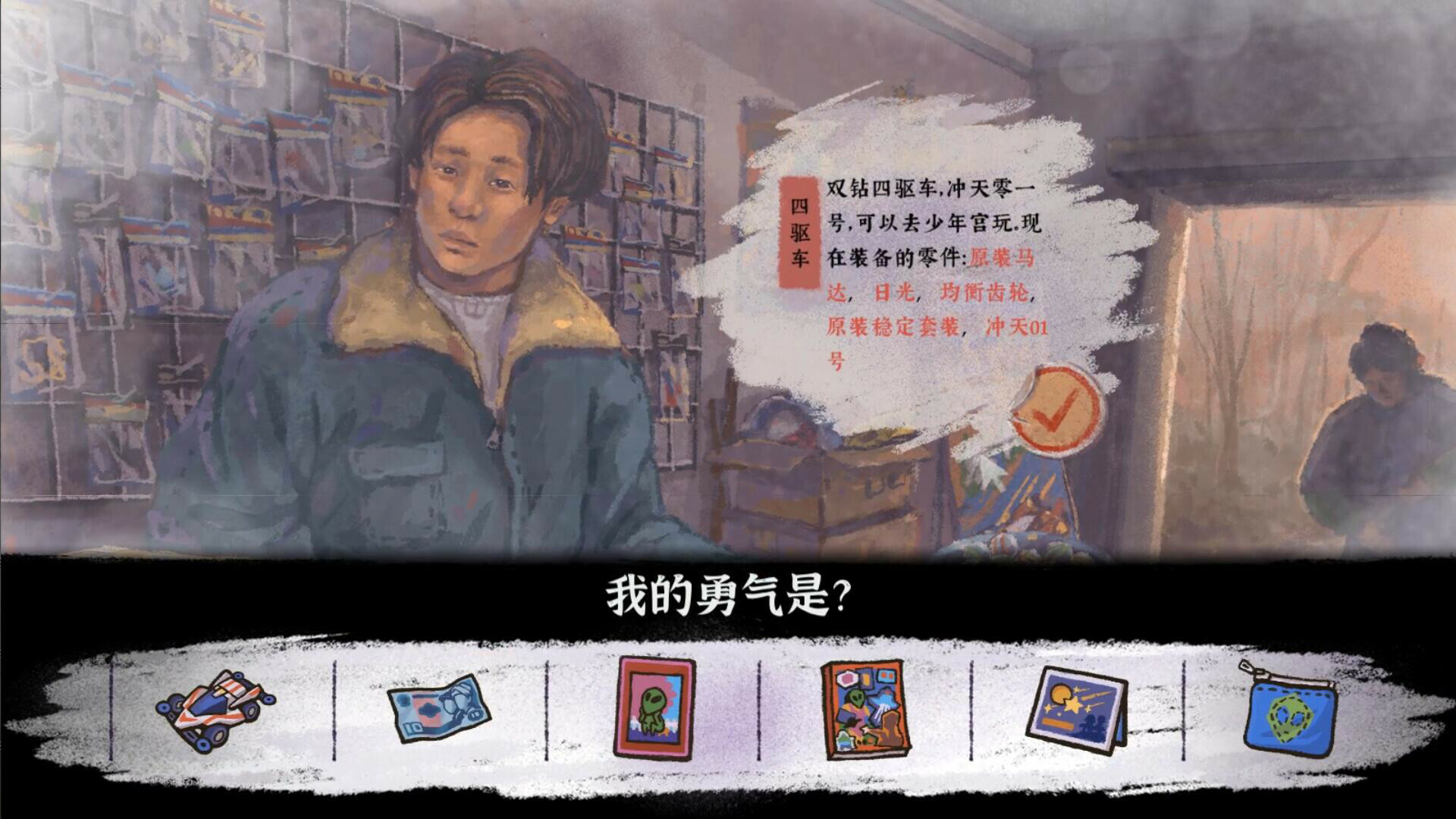 完美的一天|v1.3|全DLC|官方中文|A Perfect Day - 10