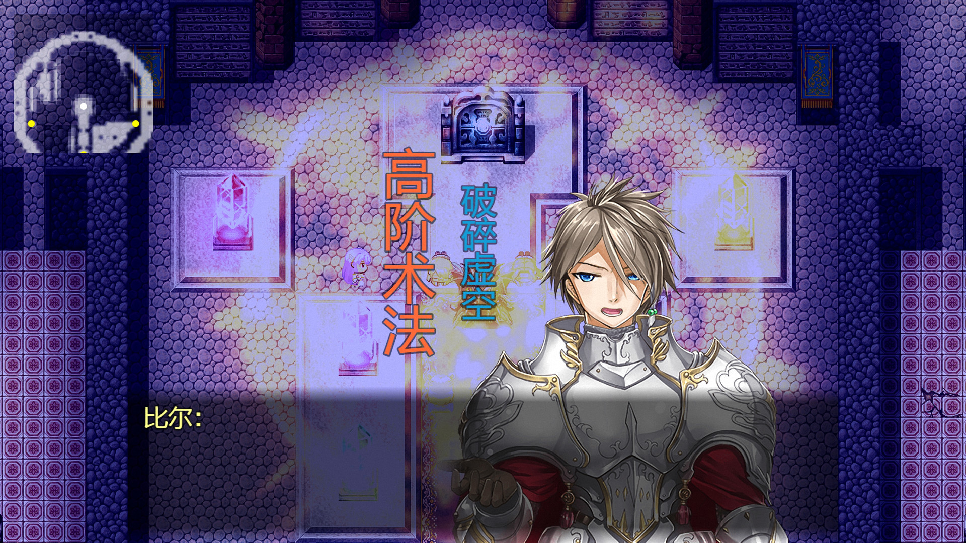 祛魅·教化 截图 8