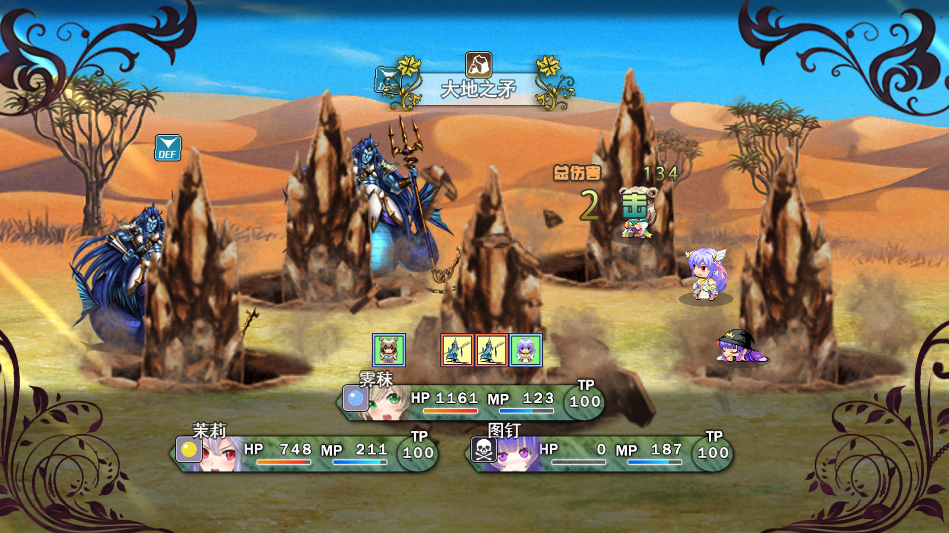 祛魅·教化 截图 10