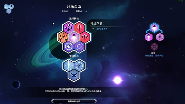 图片[4]-新星漂移/Nova Drift-悟界ShareHub