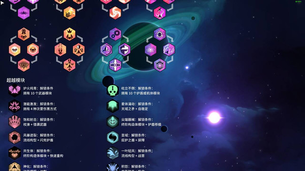 图片[6]-新星漂移/Nova Drift-悟界ShareHub
