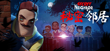 神秘邻居/Secret Neighbor: Hello Neighbor Multiplayer/支持网络联机_官方中文绿色版|网盘下载