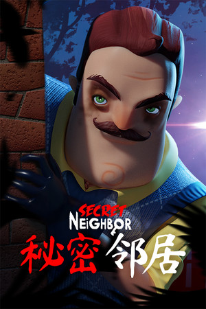 Secret Neighbor: Hello Neighbor Multiplayer | 免安装中文版下载 - 单机岛