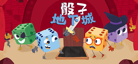 骰子地下城|500M大小|官方中文|支持手柄|Dicey Dungeons