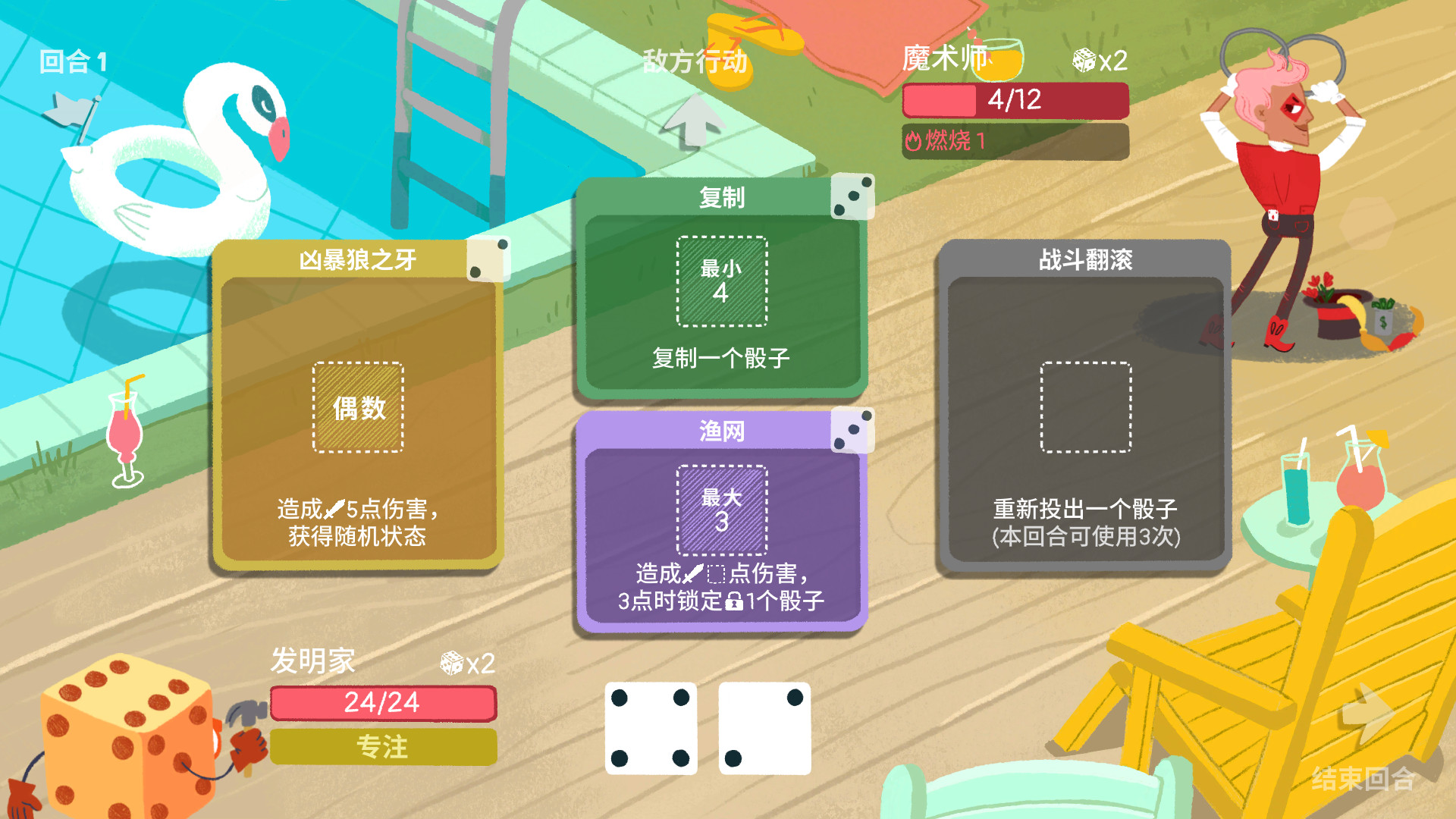 骰子地下城|500M大小|官方中文|支持手柄|Dicey Dungeons