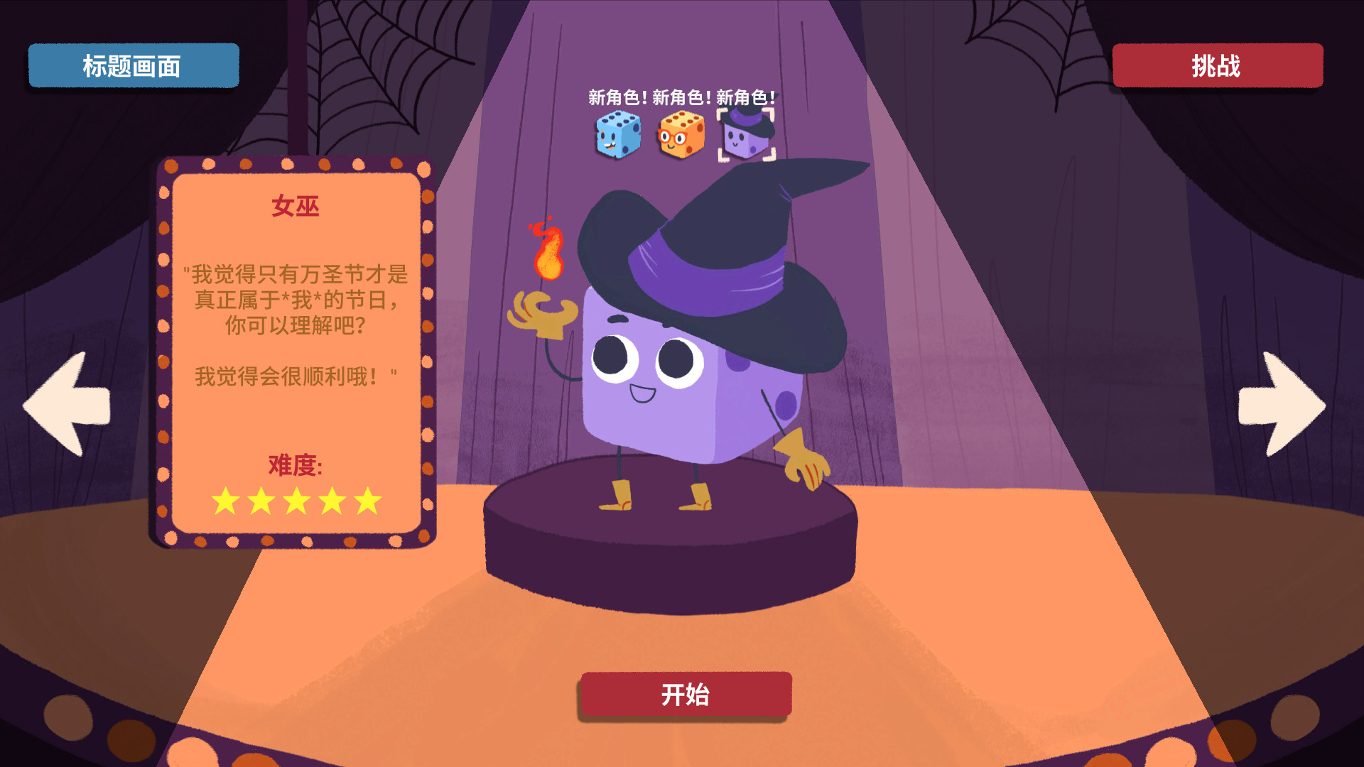 骰子地下城|500M大小|官方中文|支持手柄|Dicey Dungeons