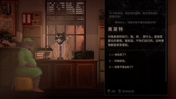 图片[5]-浣熊硬探|官方中文|V1.0.9.7+全DLC|解压即撸|-星云科技 adyun.org