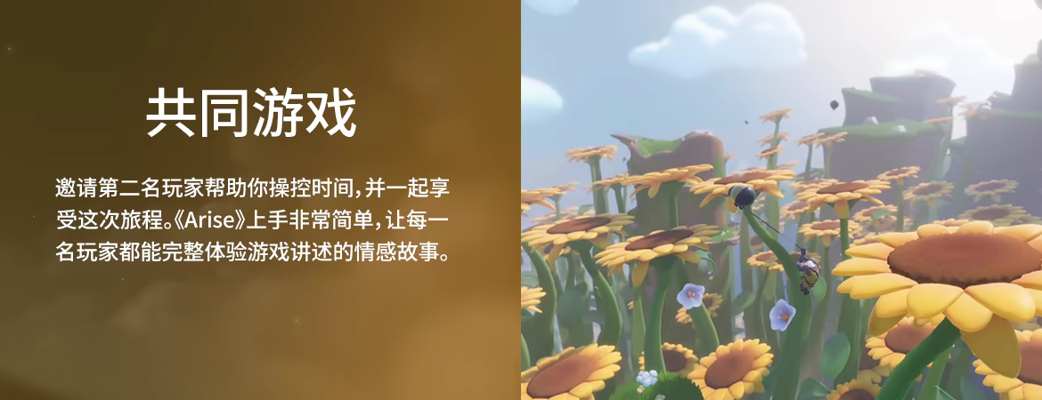 图片[5]-Arise：一个平凡的故事 | 免安装中文版下载 - 单机岛