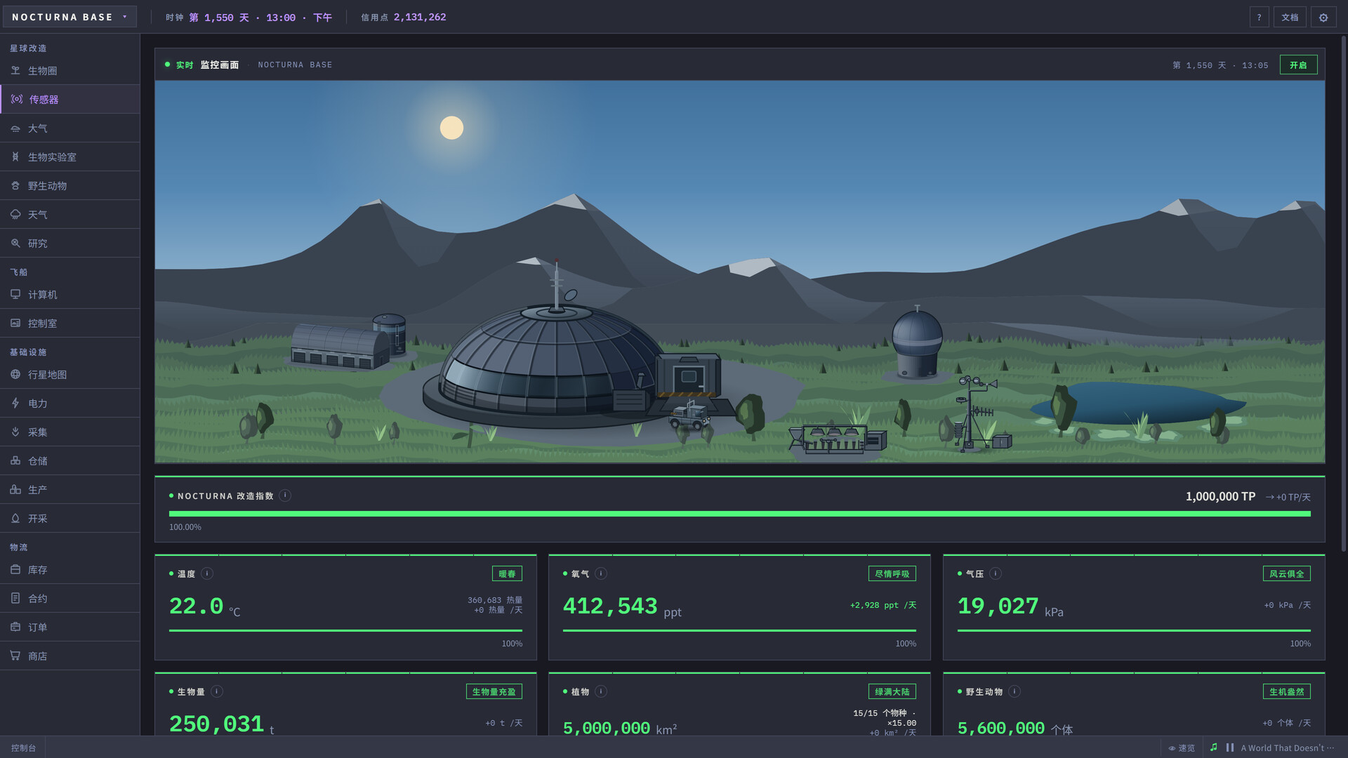 《代码:地球化(Code Terraform)》|Build 25961648|中文|免安装硬盘版 《代码:地球化(Code Terraform)》|Build 25961648|中文|免安装硬盘版