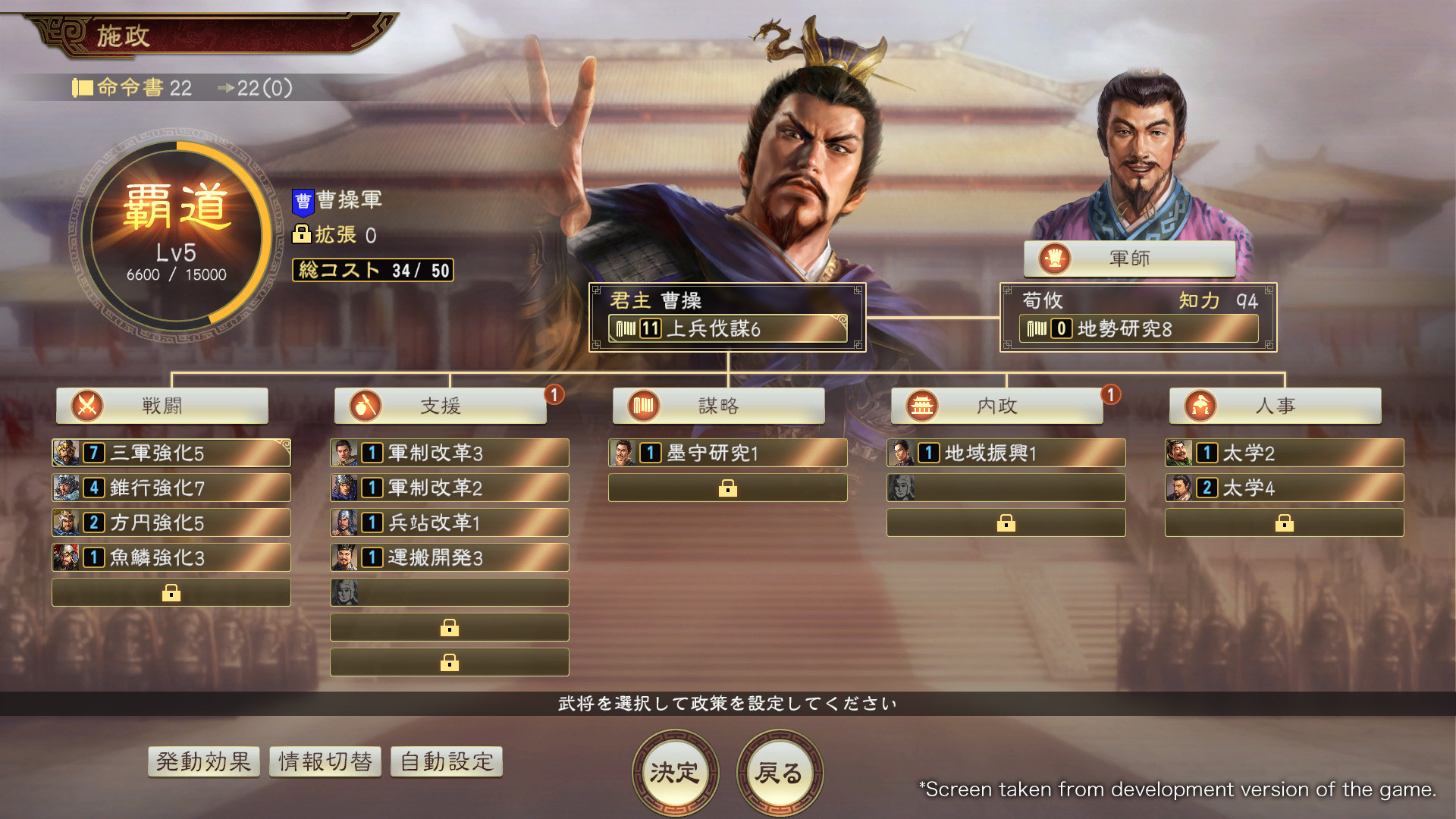 三国志14威力加强版|豪华版|v1.0.9|官方中文|ROMANCE OF THE THREE KINGDOMS XIV - 2
