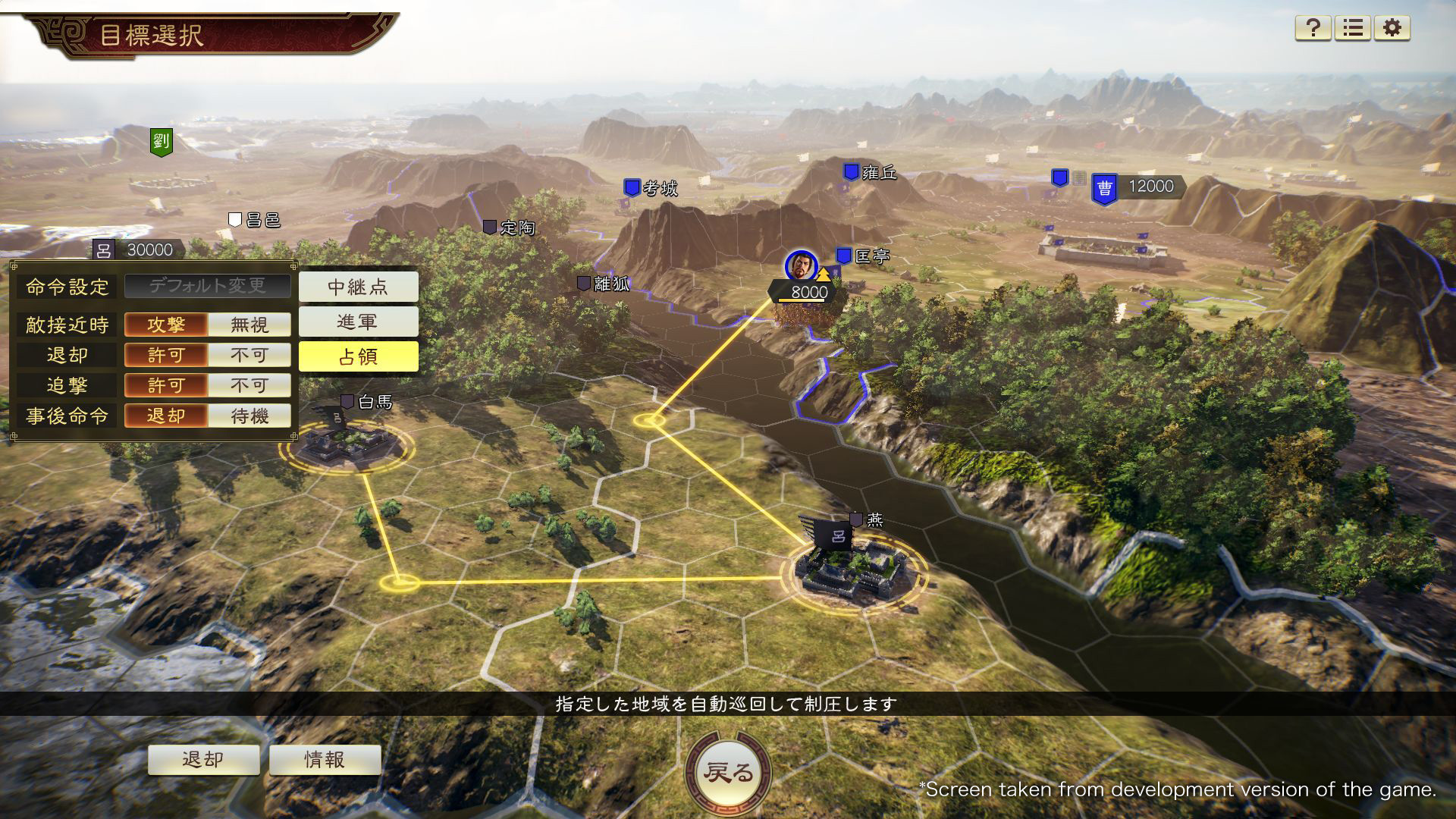 三国志14威力加强版|豪华版|v1.0.9|官方中文|ROMANCE OF THE THREE KINGDOMS XIV - 3