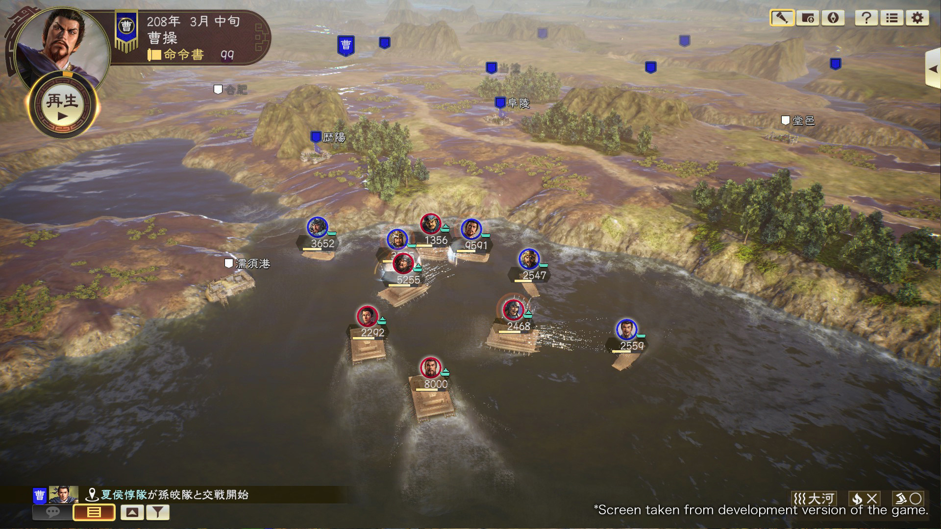 三国志14威力加强版|豪华版|v1.0.9|官方中文|ROMANCE OF THE THREE KINGDOMS XIV - 9