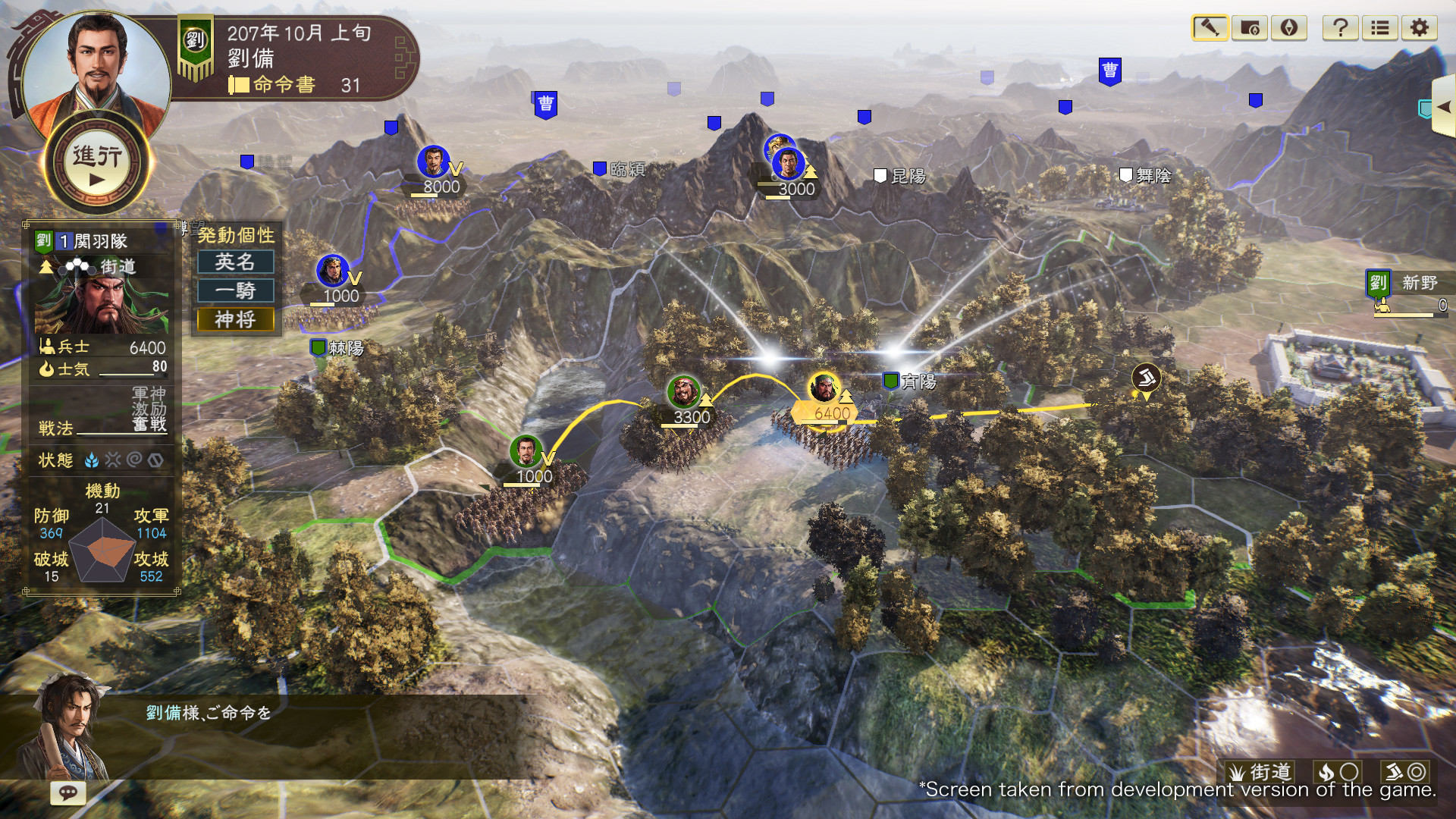 三国志14威力加强版|豪华版|v1.0.9|官方中文|ROMANCE OF THE THREE KINGDOMS XIV - 6