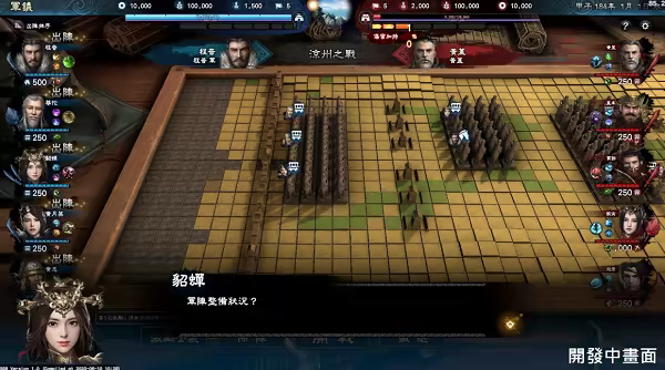 图片[6]-三国群英传8/Kingdom Heroes 8-123资源库 - 123ZYK Free Share
