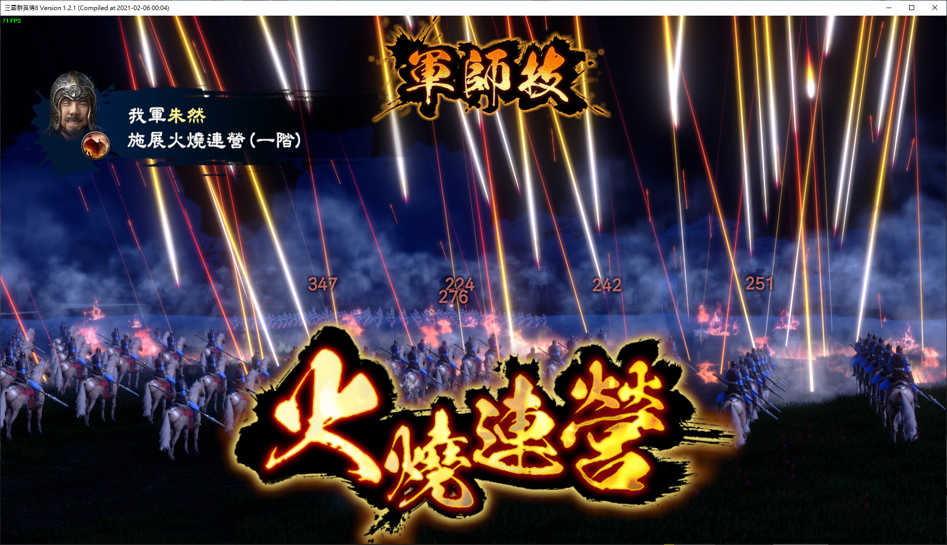 三国群英传系列1-8 截图 2