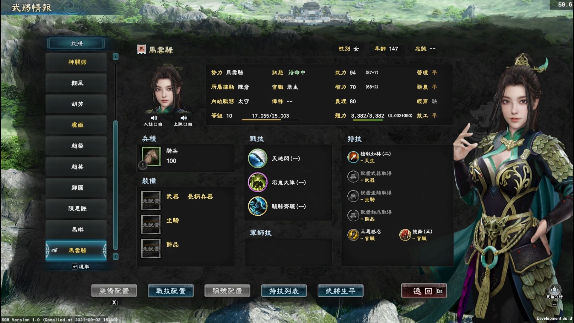 图片[6]-三国群英传8（Kingdom Heroes 8）Build.10012892 免安装中文版下载-蒸汽游戏宝库 - 高质量Steam单机游戏下载站
